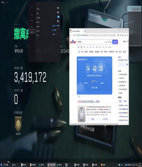 三角洲行动pc端外挂软件效果