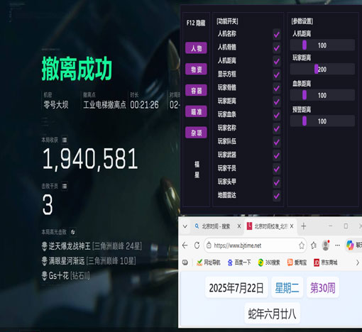 三角洲行动pc端外挂透视自瞄效果